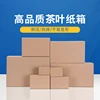 China Yunnan Superfine Fengqing black Tea Sealed Box Exquisite gift box packaging(Read the Instructions before Trading) 4