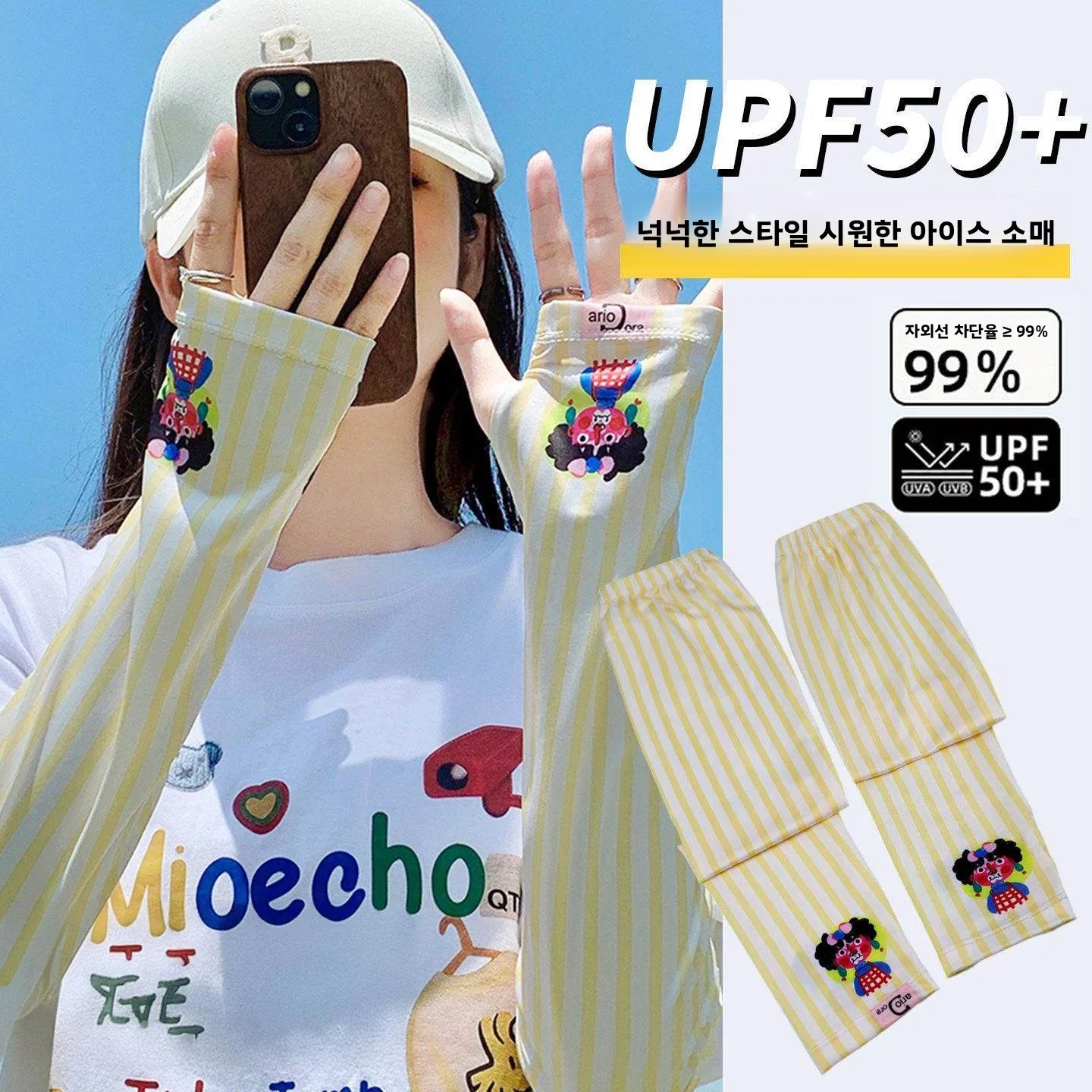 여성용 느슨한 긴 아이스 실크 슬리브 태양 보호 UV 보호 경량 여름 팔 보호대..