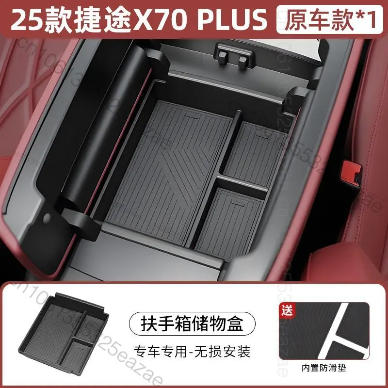 Armrest Box