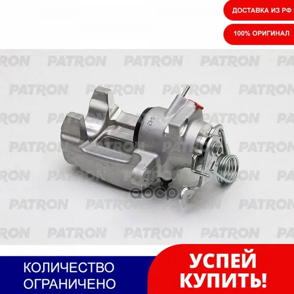 Суппорт Тормозной Задн Лев Audi A6/Avant 3.7/4.2 Vw Passat 2.8/4.0 99-05 PATRON арт. PBRC212 | Автомобили и