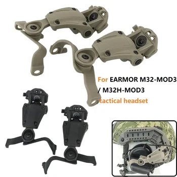 전술 헤드셋 M32 소음 감소 귀마개 ARC 레일 어댑터, EARMOR M32 / M32H 전자 귀마개 에어소프트 슈팅 헤드셋