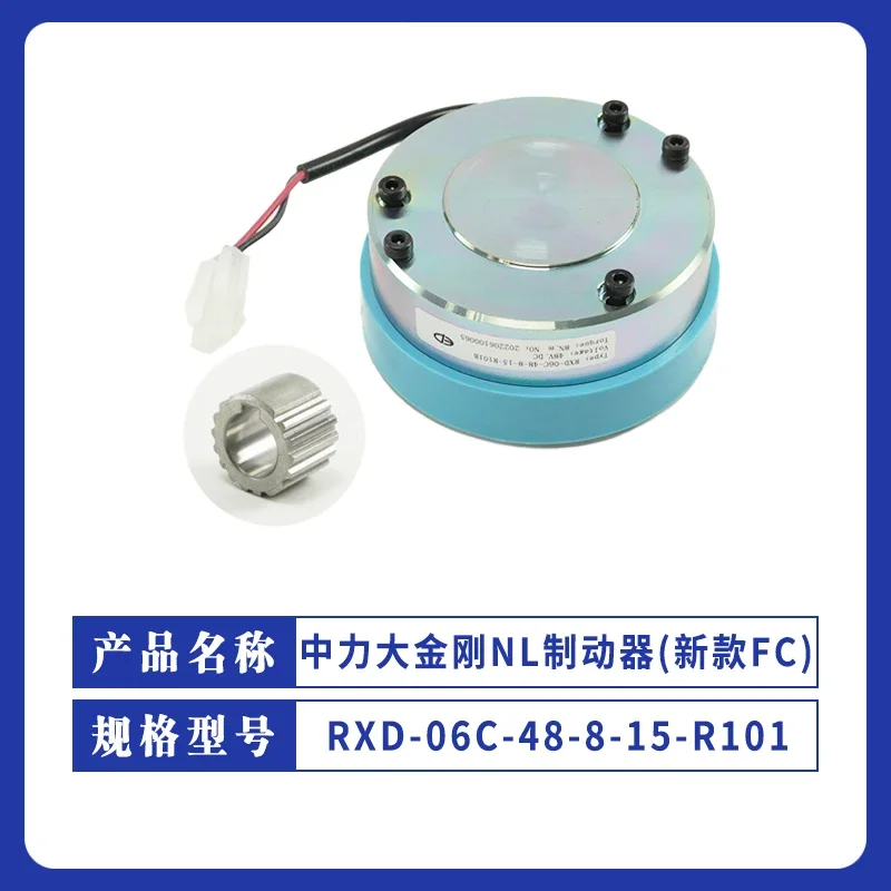 이통 TE15 자동차 브레이크 RXD - 06C - 24-6-15 - R101