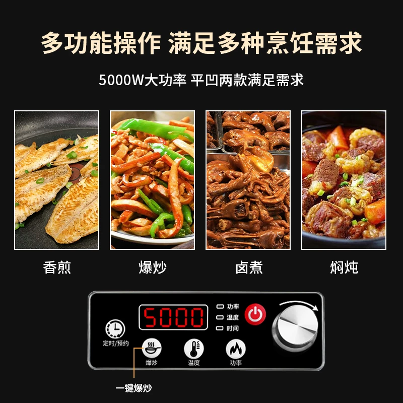 Hemisphere Commercial High Power Induction Cooker Flat Concave Kitchen Stove