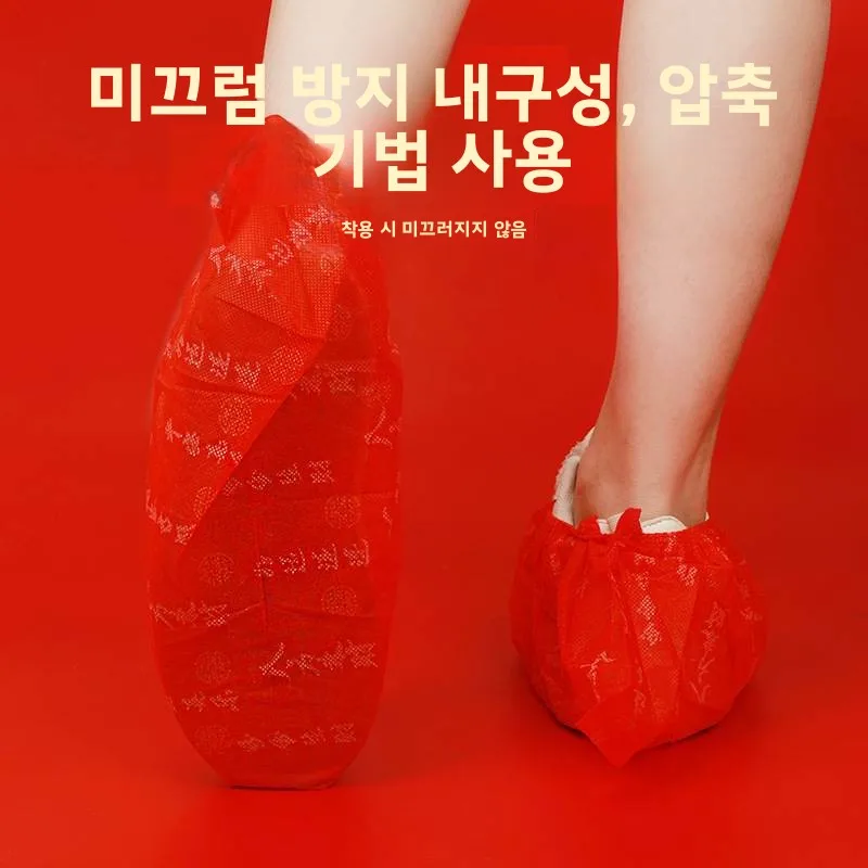 두꺼운 부직포 신발 커버 일회용 실내용 방진 가정용 내마모성 학생 박스형 슬립온 신발 커버