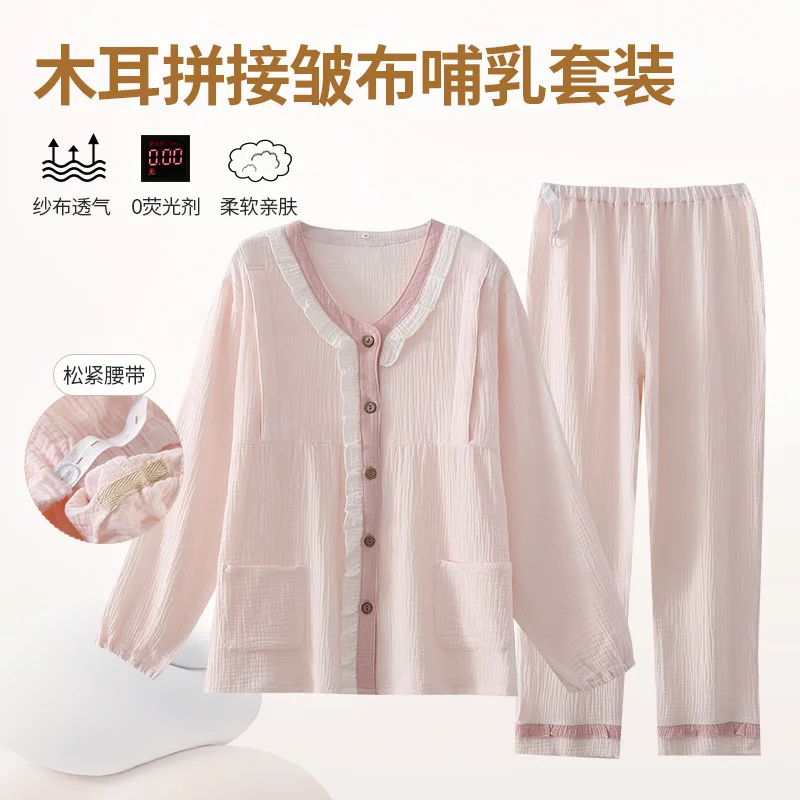 Cotton Confinement Clothing, Postpartum Spring and Summer Breathable, Pregnant Women, Breastfeeding Home Clothes