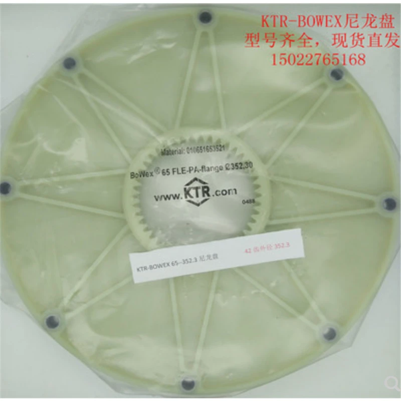 

Фланцевая муфта KTR BoWex65 FLE-PA-352.3 Nilon, высокоэластичная внутренняя зубчатая пластина