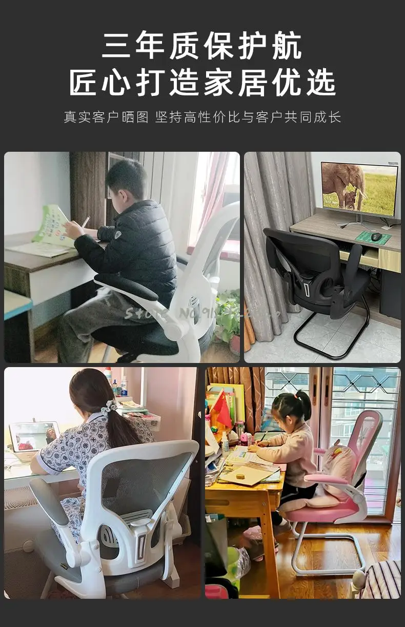 Computer Chair Home Student Writing Desk Chair Study Chair Study Stool Backrest Comfortable Office Chair