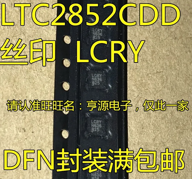 

10 шт. Оригинальный Новый LTC2852CDD LTC2852IDD LTC2852 Шелковый экран LCRY DFN-8