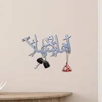 1pc Wooden Welcome Keychain - Arabic decorative wall home décor hook 2