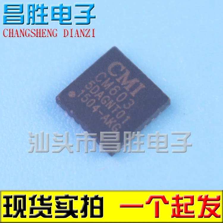 (5 шт.) CM601 CM602 CM603 CM052B QFN |