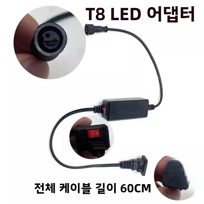 색상 변경 T8 LED 조명 튜브 전원 어댑터 수족관 물고기 탱크 조명 장비용 변압기 전원 케이블 애완 동물 용품