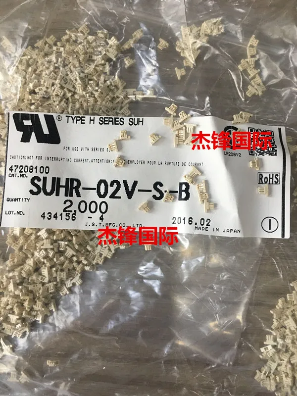 

50pcs/lot SUHR-02V-S-B 2PIN 0.8MM legs width 100% New