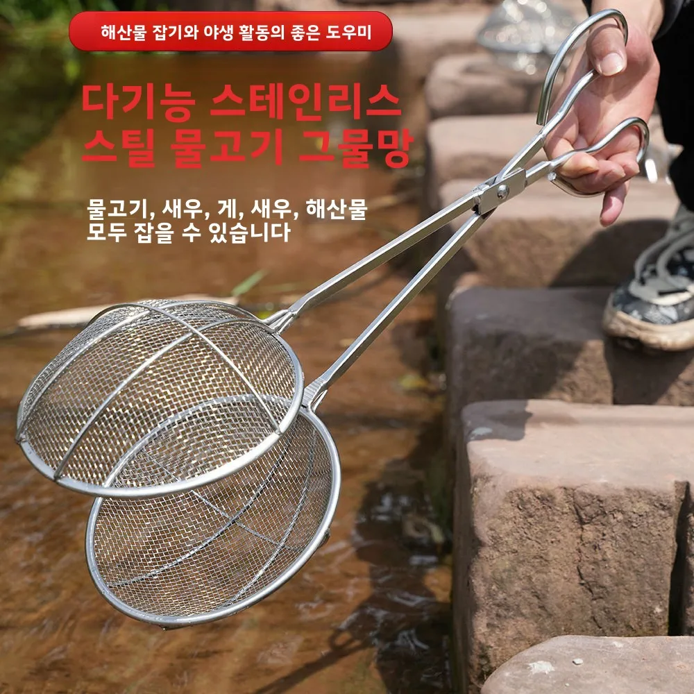 스테인레스 스틸 물고기 잡는 그물망 웍 체망 클램프 다기능 낚시 장비 강 낚시 도구 특수 잡어 클램프