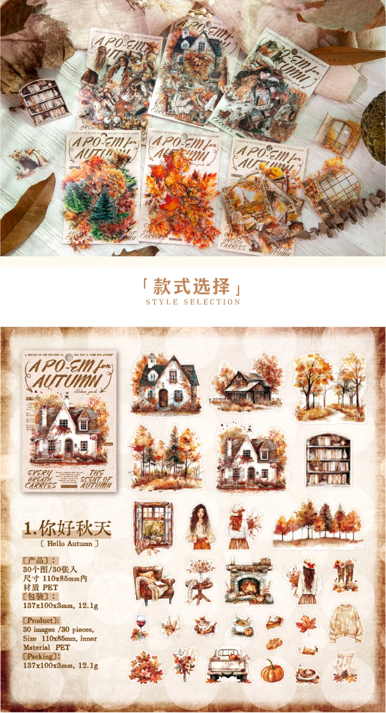 30 Sheets Autumn Fall Leaves Theme PET Stickers for DIY Craft Scrapbooking Collage Guitar Phone Case Decoration