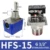 HFS-15 stainless