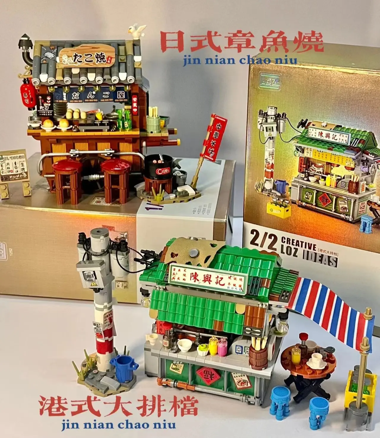 Building Block Toy Building Block Toys Building Block Kits Mini Japanese Octopus Braised Chinese Restaurant Hong Kong Food Shop Street View Building Blocks Boys and Girls Children's Gift