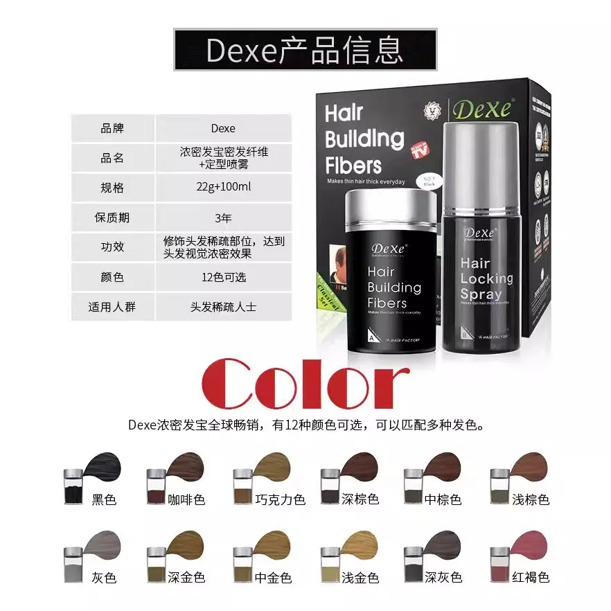 DEXE Keratin Perspective Hair Fiber Powder Thick Hair Thickening Powder 22g