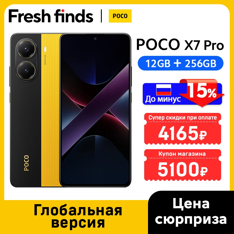 Global Version POCO X7 Pro Cellphone 256GB / 512GB Dimensity 8400