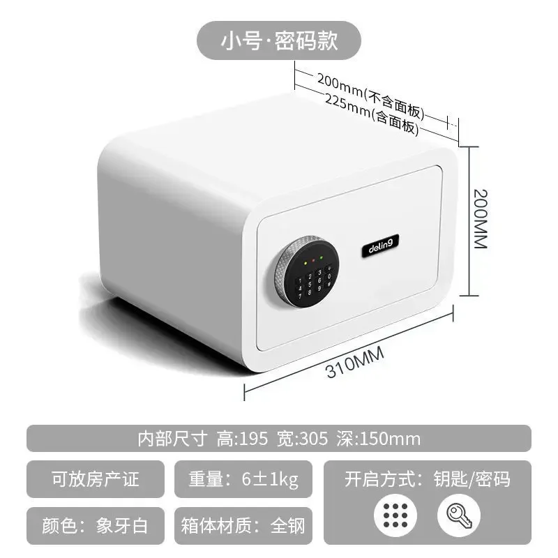내구성이 뛰어난 가정용 소형 지문 번호 금고 모든 철제 도난 방지 사무실 벽걸이형 소형