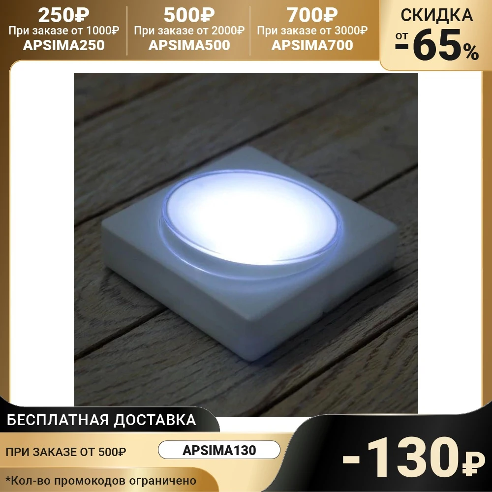 Lamp &quotPirate&quot with stickers 3301844 Night light For home bedside bedroom Lights Lighting | Освещение