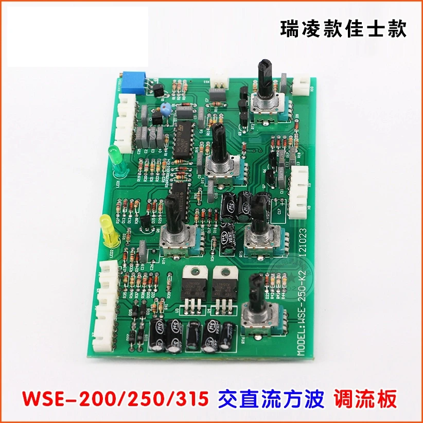 WSE-200/250/315 구형파 AC 및 DC 알루미늄 용접기 전류 조절 보드 제어판 회로 기판