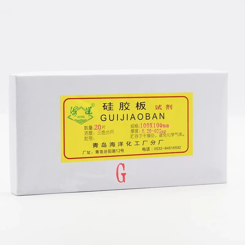 Lab GF254 Thin Layer Chromatography Silica Gel Plate TLC Glass Slab Containing Fluorescent Color-developing Silica Gel Plate