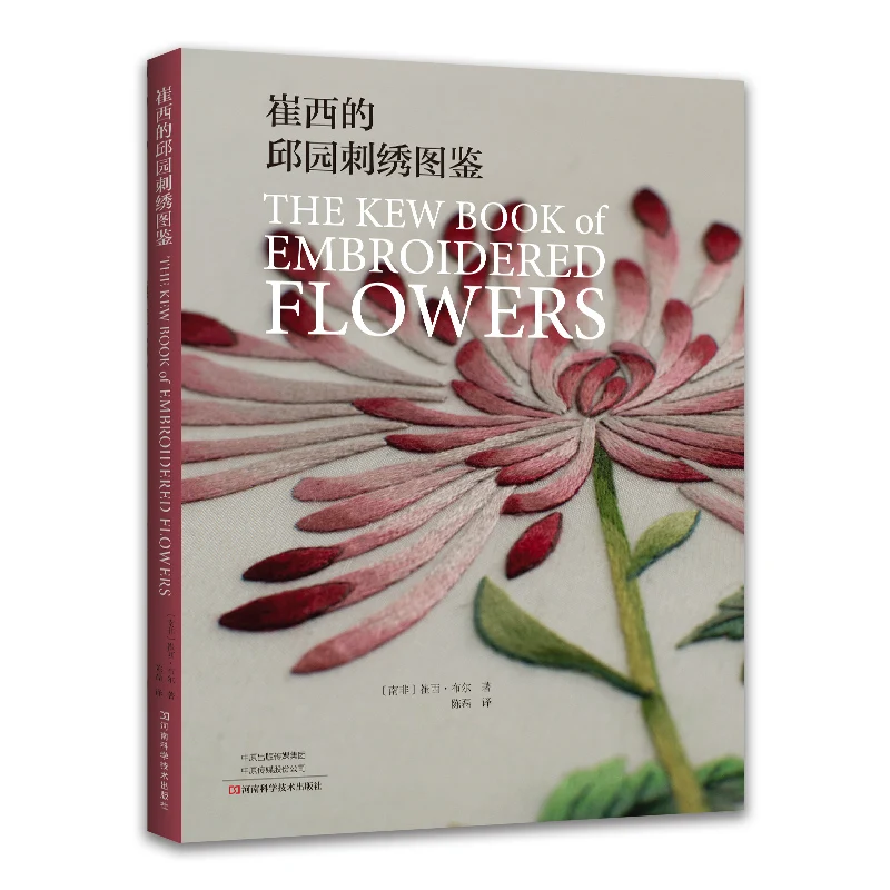 The Kew Book of Embroidered Flowers by Trish Burr Anemone Rhododendron