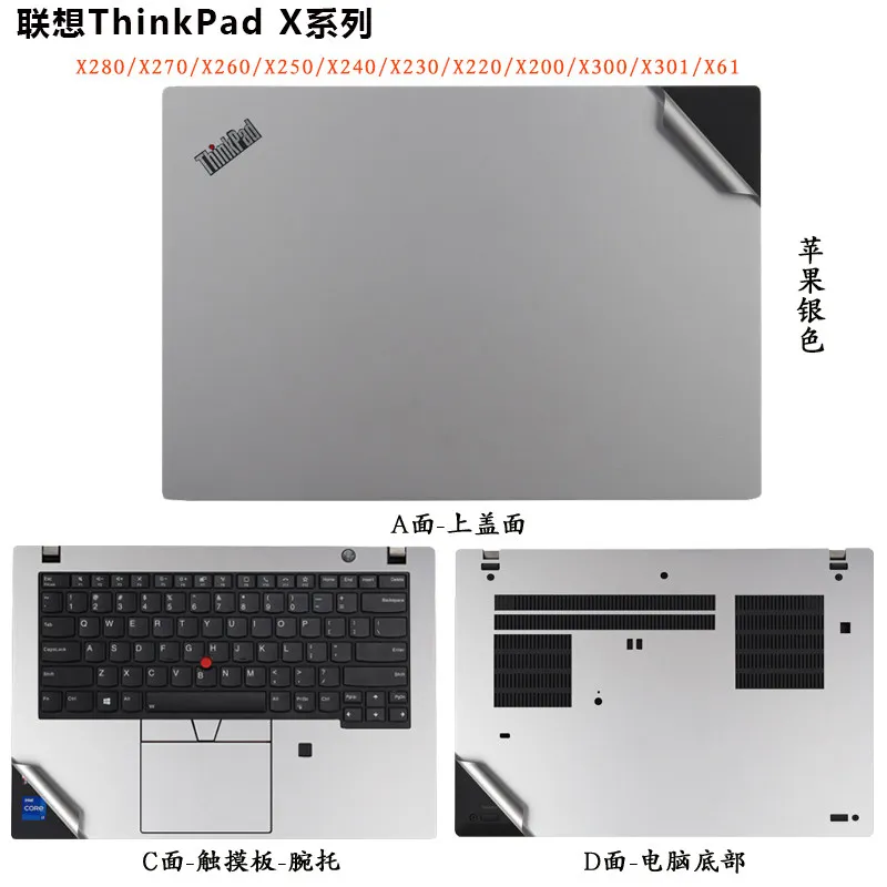 씽크패드 X220 X230 X240 X250 X260 X270 X280 X300 X301 X31 X230T X230S X240S 프리컷 노트북 비닐 데칼 커버 스티커 스킨