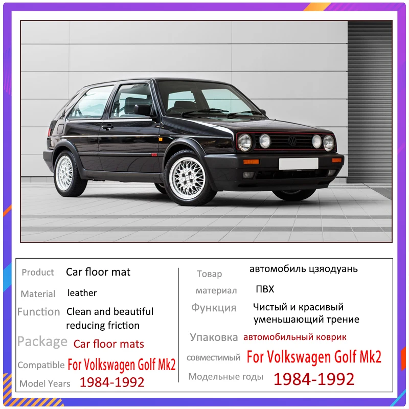 フォルクスワーゲン/VW フロアマット 4枚セット ゴルフ2/GTI