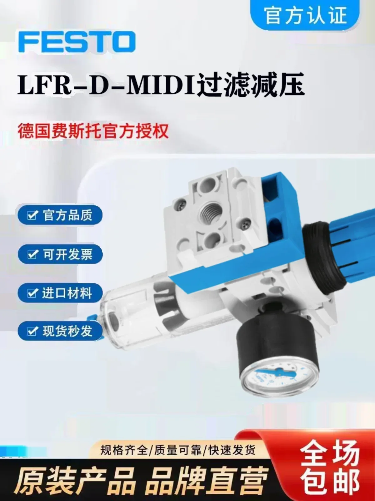 

Original FESTO Festo Pressure Reducing Valve LFR-1/4-D-7-O-MINI 192591