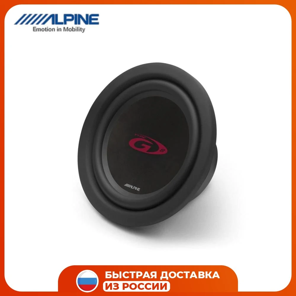 Автомобильный сабвуфер ALPINE SWG-844 8" 20 см черный |