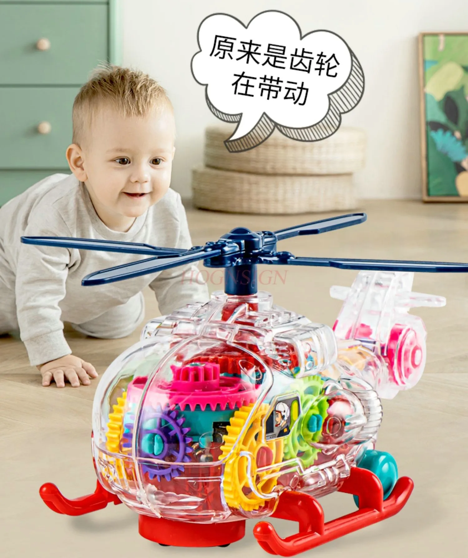 Kids Gear Helicopter Toy 1