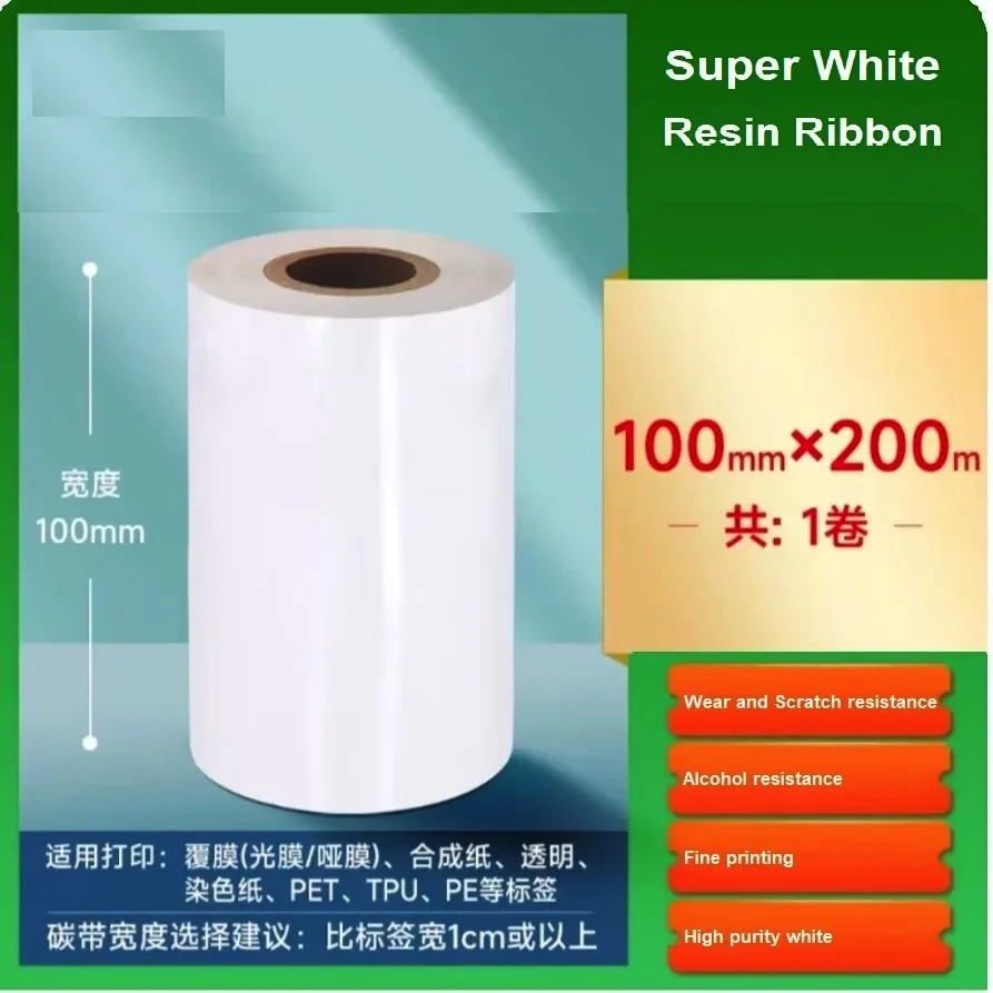 슈퍼 화이트 프린터 잉크 리본 60 70 80 90 100 110mmX200M/300M 열전사 잉크 리본 롤 블랙 접착 라벨용