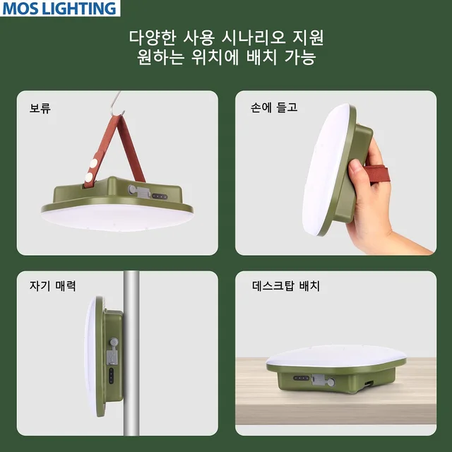 특징: Portable outdoor LED lamps/emergency charging/long battery life