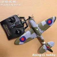 Volantex rc 761-12  Spitfire Fighter 400mm Wing Span 2.4G Remote Control Aircraft RTF One Stunt Gift XPILOT STABILIZATION SYSTEM 1