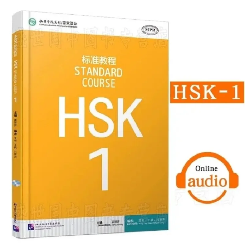 

Учебник для изучения китайского языка HSK: Стандартный курс HSK 1