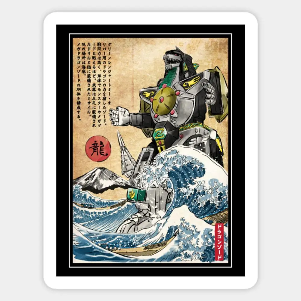 Dragonzord In Japan Sticker Per Laptop Decor Camera Da Letto Car Cute Cartoon Art Valigia Pubblica Alla Moda