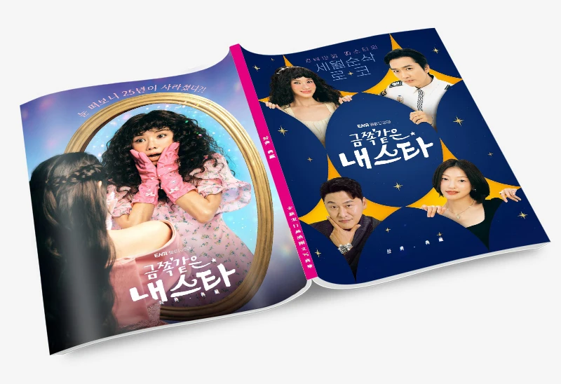 나스타르 골드 정화 염승헌 송 포토북 로모 카드 미니 카드 스티커 포토앨범 아트북