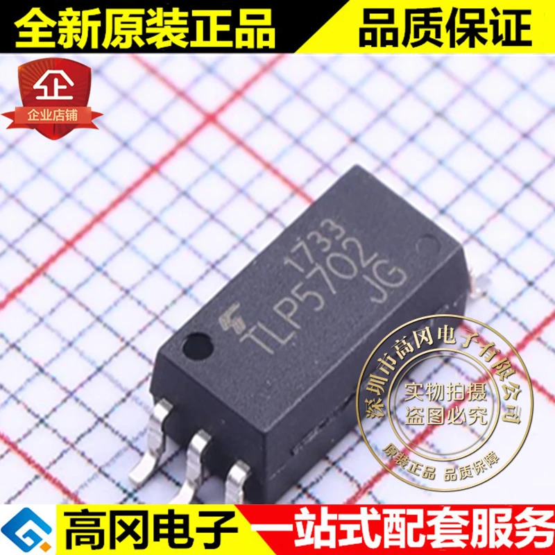 

5pieces TLP5702 SOP-6L 2.5A IGBT/MOS