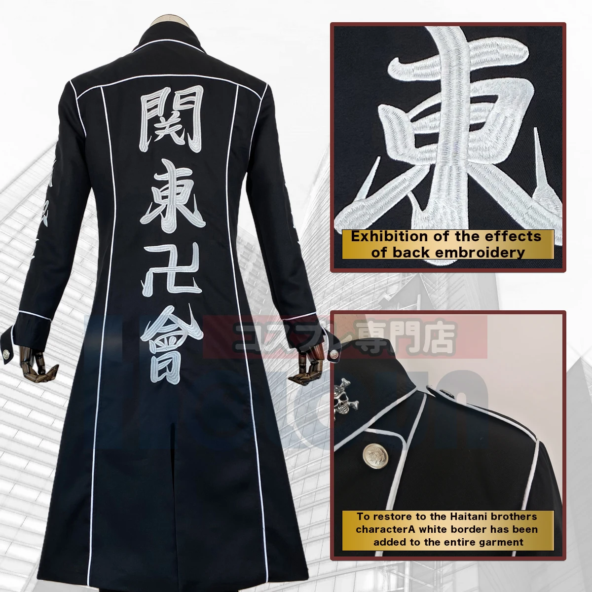HOLOUN Tokyo Anime Ran Rindo Haitani Cosplay Costume Manji Gang
