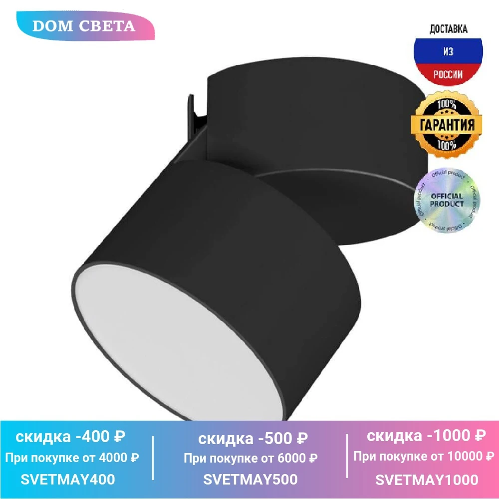 Потолочный светодиодный светильник Arlight SP-Rondo-Flap-R95-16W Warm3000 028158 | Освещение