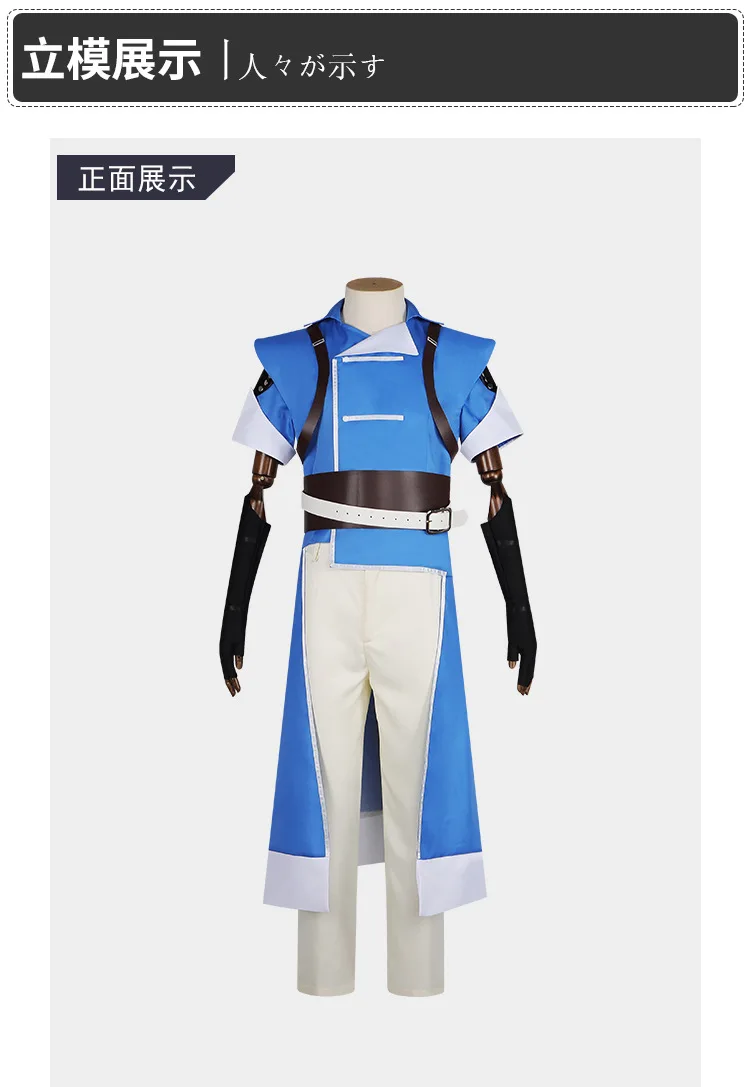 Castlevania Alucard Cosplay Costume