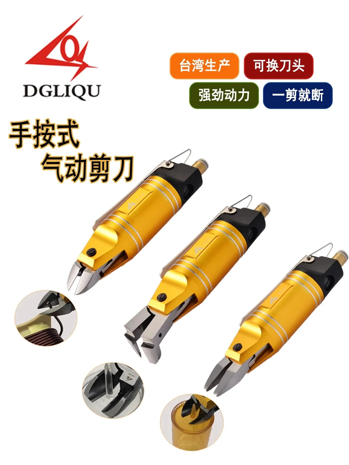 

Hand-held Pneumatic Scissors, Mechanical Industry, Special Copper Iron Wire Plastic Resin Cut