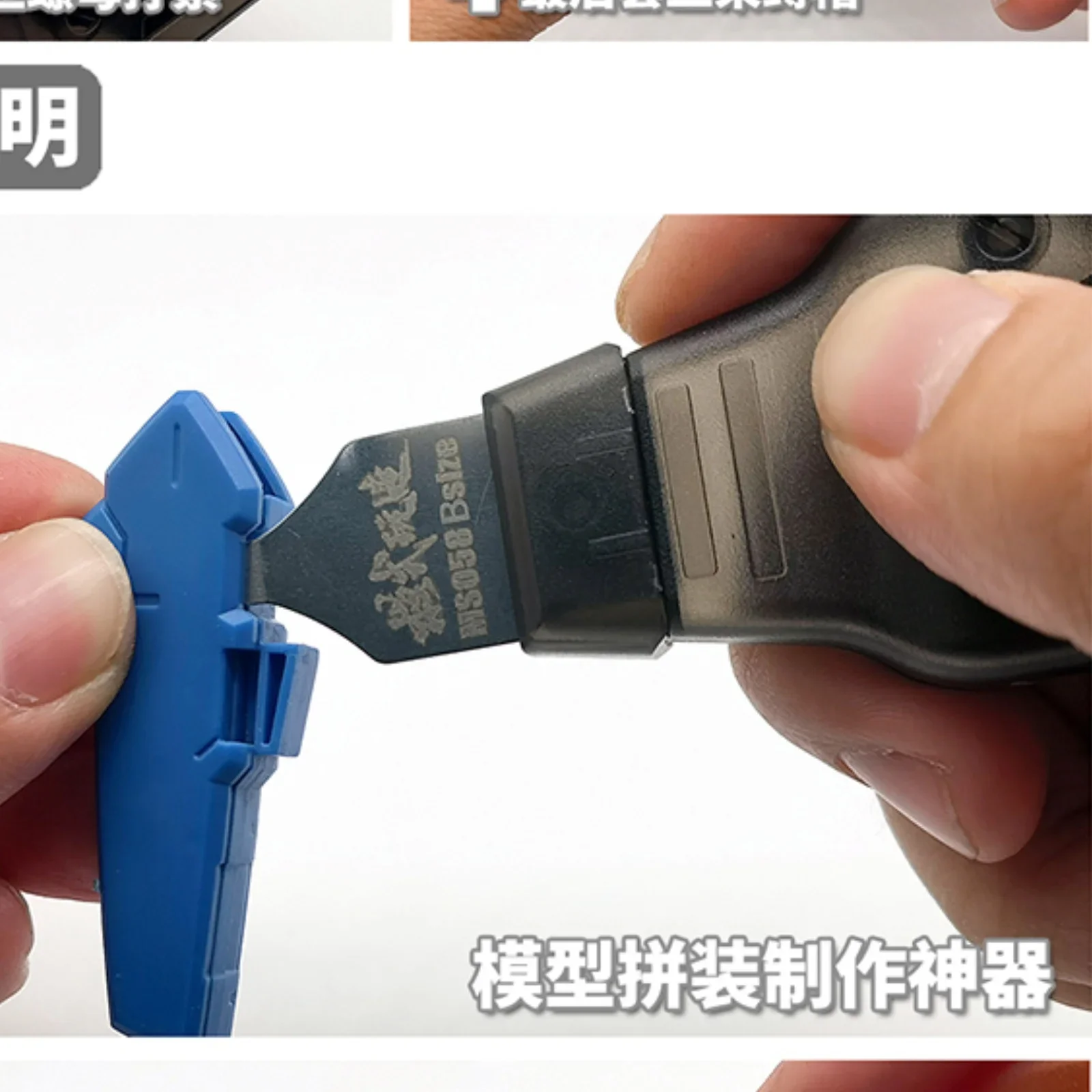 MSWZ MS085 Model Separator Assembly Model Making Tools Opener for Military Tools Hobby DIY Accessories