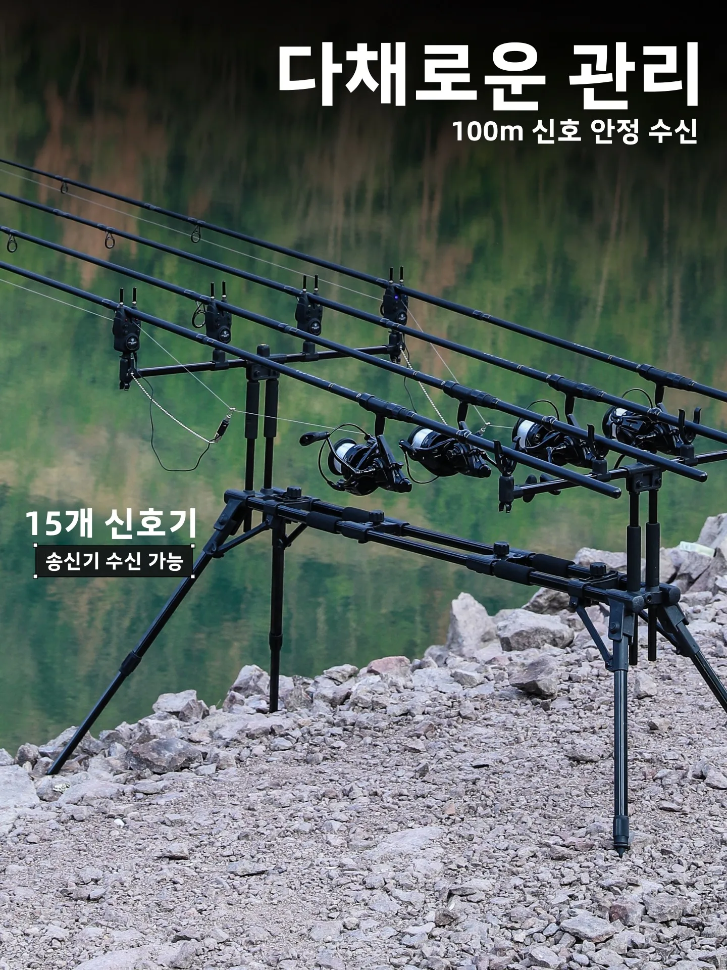 캠핑 무선 낚시 알람 시계 장거리 4개 낚싯대 잉어 낚시 창고 낚시 야외 캠핑 장비