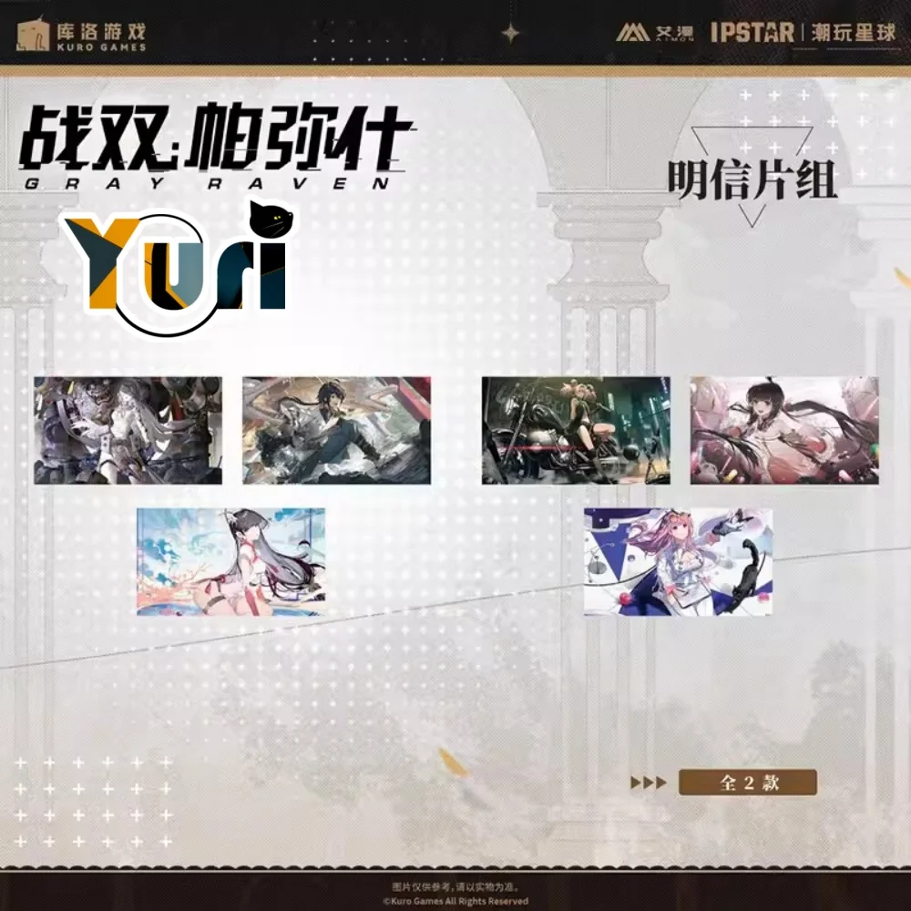 

Реквизит для косплея Аниме игра серый Ворон карающая официальная открытка карточка