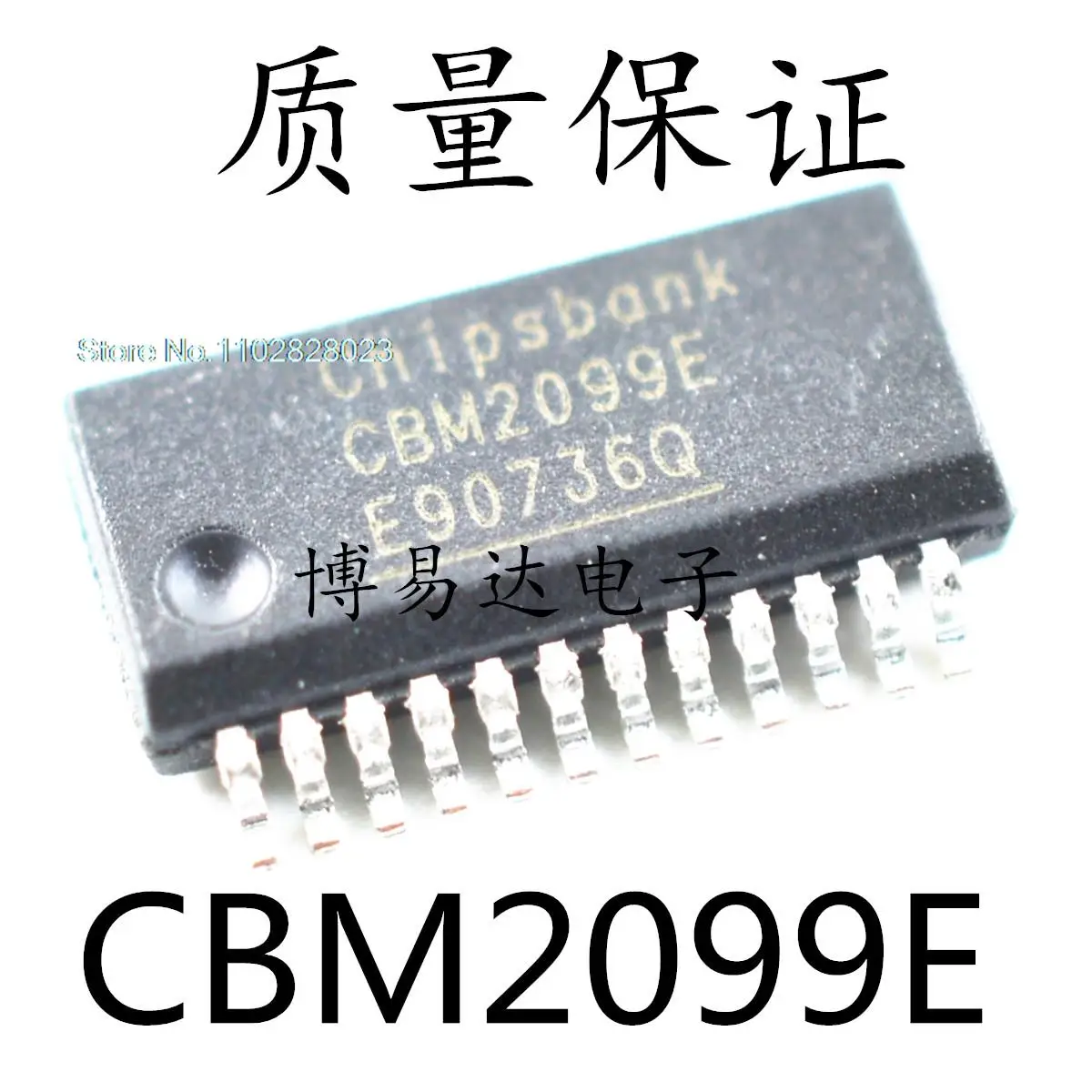 

(10 шт./лот) U CBM2099E оригинал, Φ. Power IC