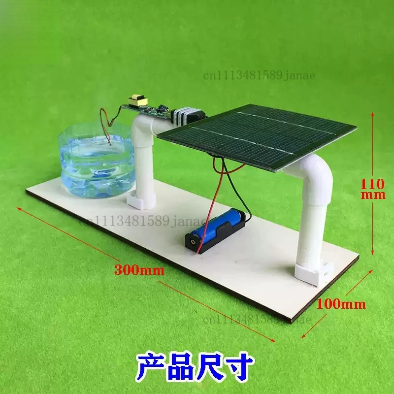 1세트 DIY 태양광 분무기 가습기 기술 소형 제작기구 소형 발명물 물리 실험 수상작 소형 작품 학생용