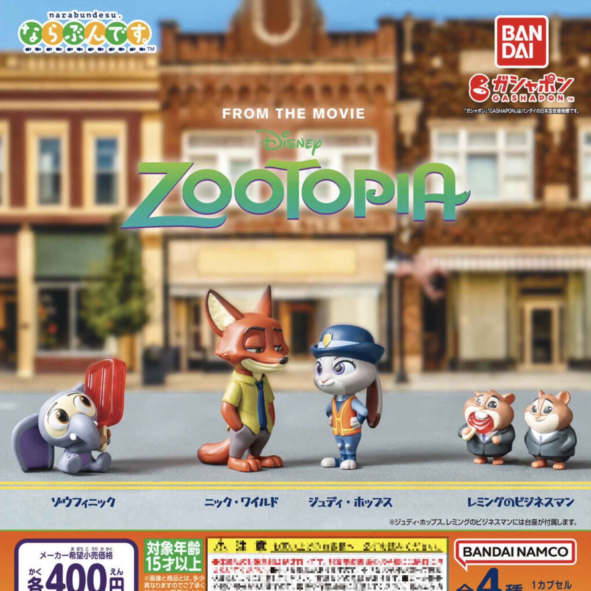 S6cadf42d65bb45588aa3c3cc9e1fb730q - Zootopia Merch