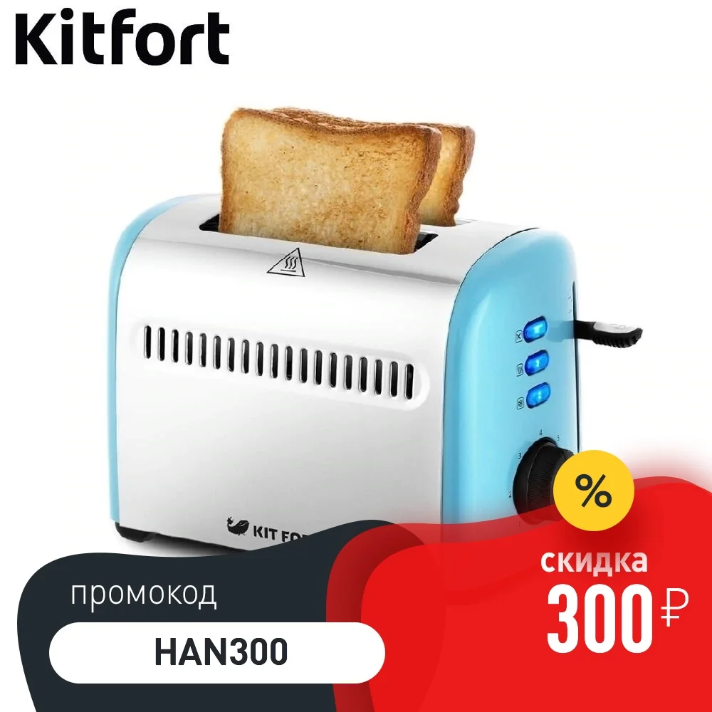 Toaster Kitfort KT-2026 sandwich home kitchen appliances cooking fry bread to make toasts Bread Maker grill | Бытовая техника
